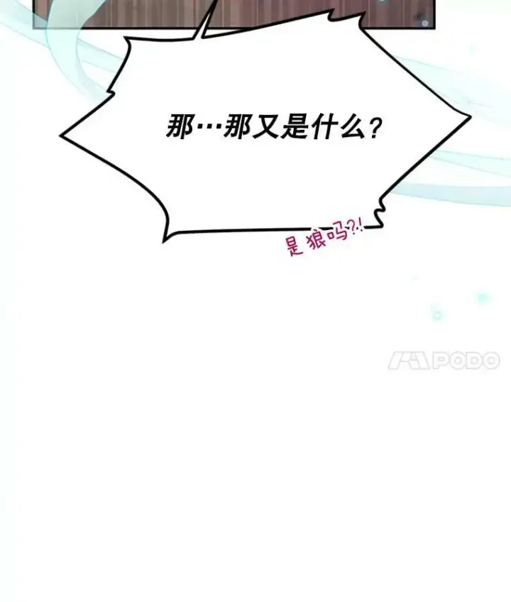 漫画《虚名的公爵之妻》62.偶遇故人第62张图