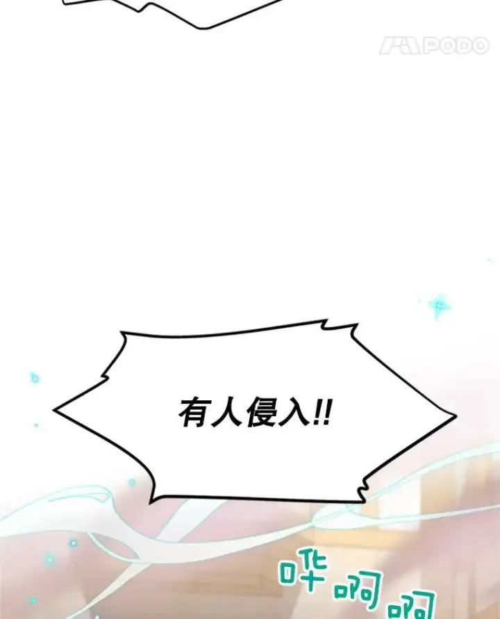 漫画《虚名的公爵之妻》62.偶遇故人第66张图