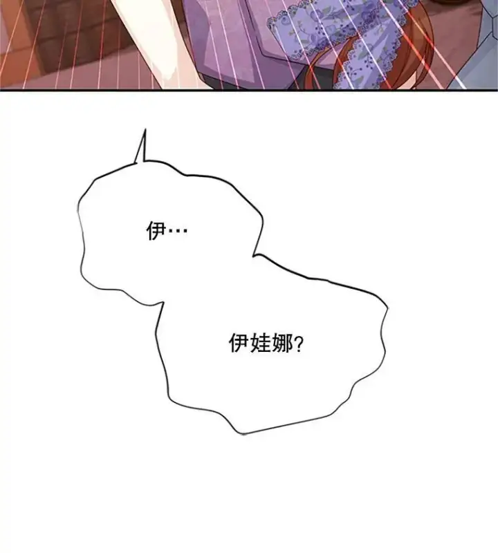 漫画《虚名的公爵之妻》62.偶遇故人第74张图