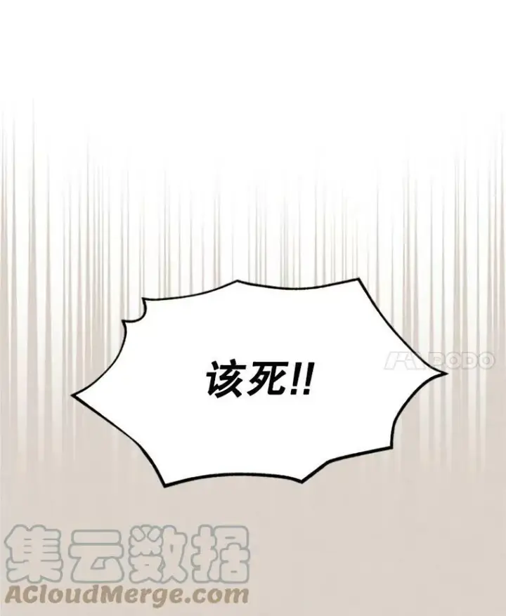 漫画《虚名的公爵之妻》62.偶遇故人第77张图
