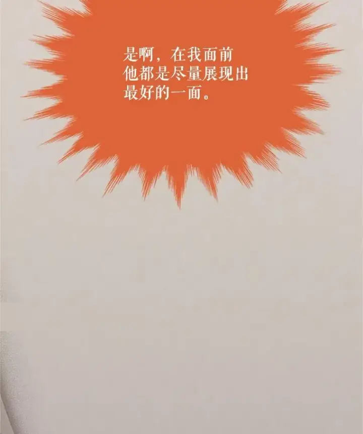 漫画《虚名的公爵之妻》62.偶遇故人第86张图