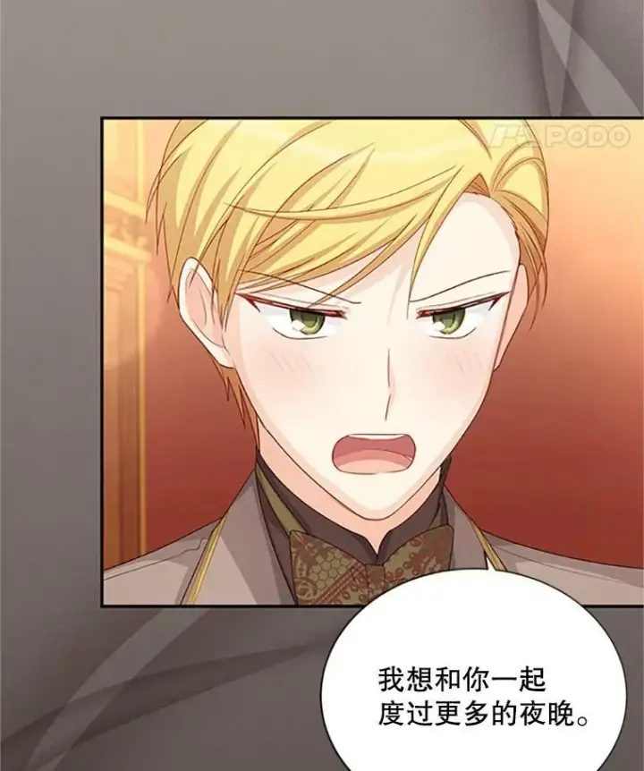 漫画《虚名的公爵之妻》62.偶遇故人第88张图