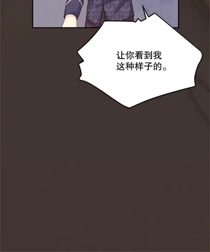 漫画《虚名的公爵之妻》62.偶遇故人第90张图