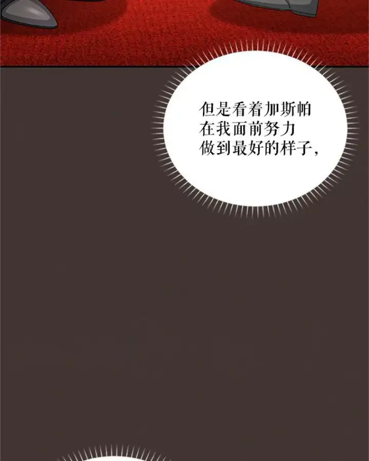 漫画《虚名的公爵之妻》62.偶遇故人第92张图