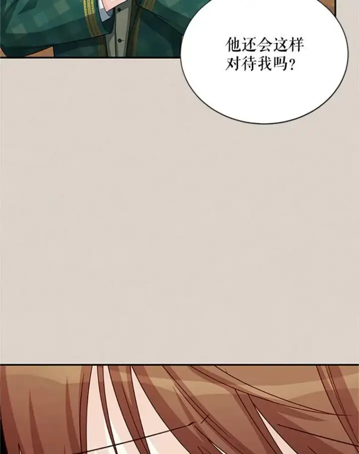 漫画《虚名的公爵之妻》62.偶遇故人第99张图