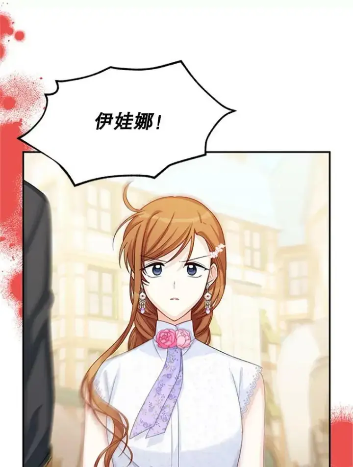 漫画《虚名的公爵之妻》63.破罐子破摔第100张图