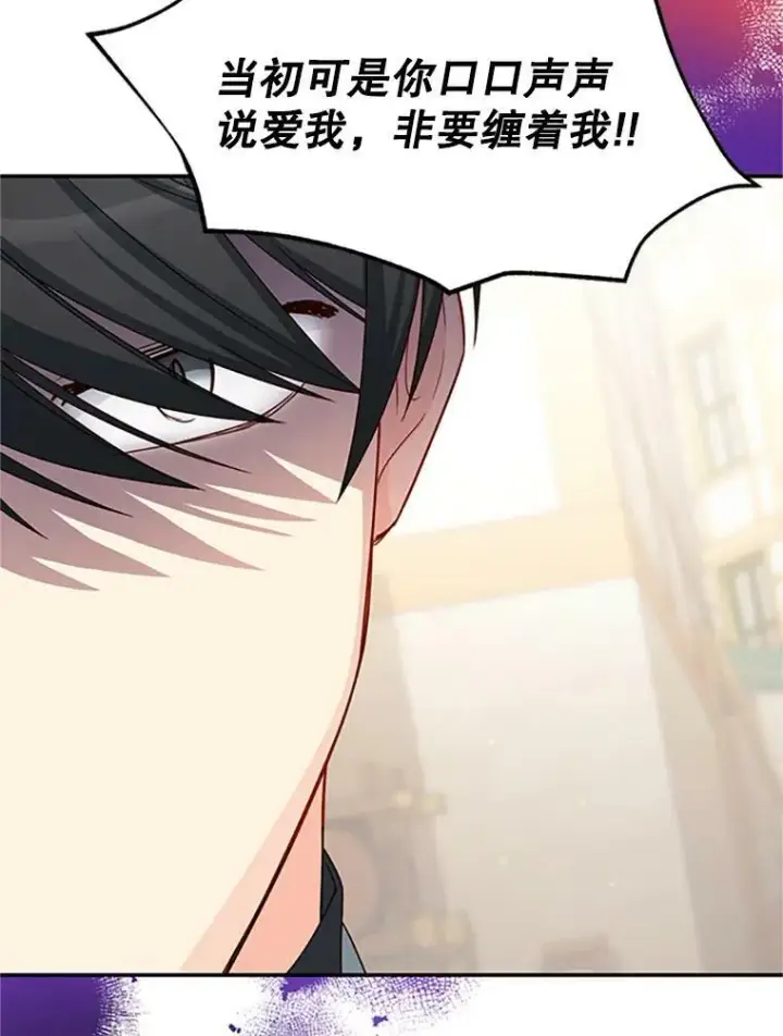 漫画《虚名的公爵之妻》63.破罐子破摔第102张图