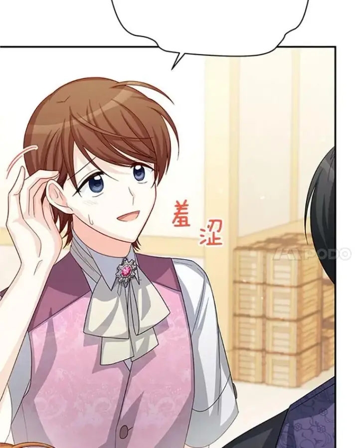 漫画《虚名的公爵之妻》63.破罐子破摔第106张图