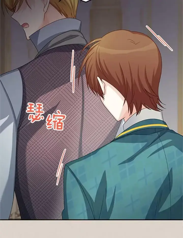 漫画《虚名的公爵之妻》63.破罐子破摔第11张图