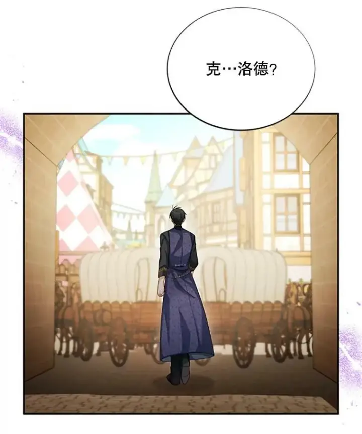 漫画《虚名的公爵之妻》63.破罐子破摔第111张图