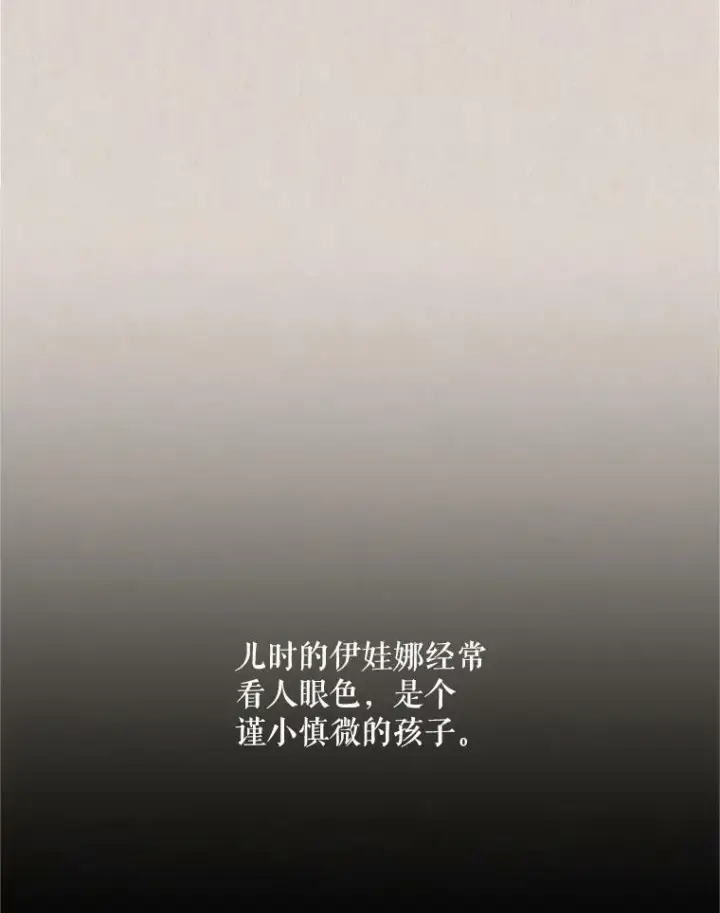 漫画《虚名的公爵之妻》63.破罐子破摔第15张图