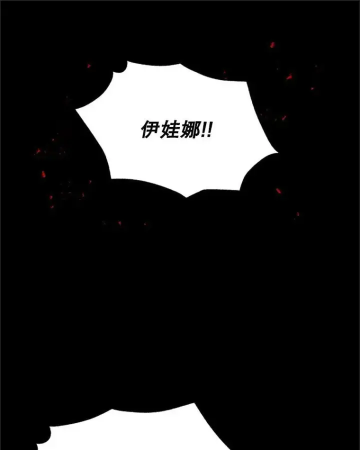 漫画《虚名的公爵之妻》63.破罐子破摔第30张图