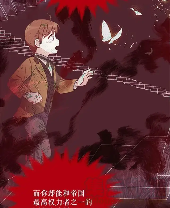 漫画《虚名的公爵之妻》63.破罐子破摔第49张图