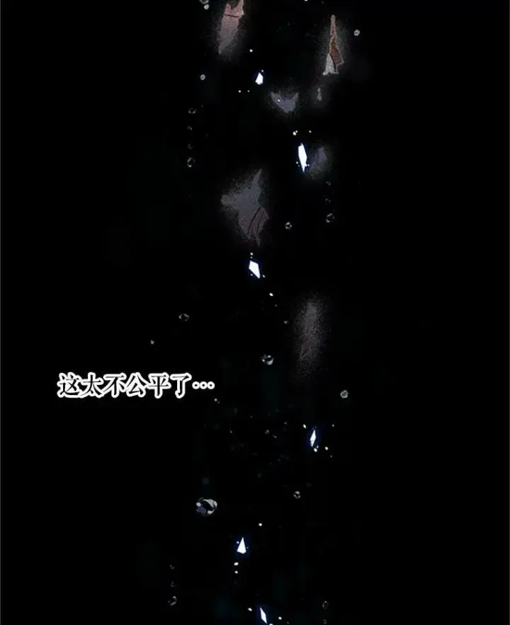 漫画《虚名的公爵之妻》63.破罐子破摔第52张图