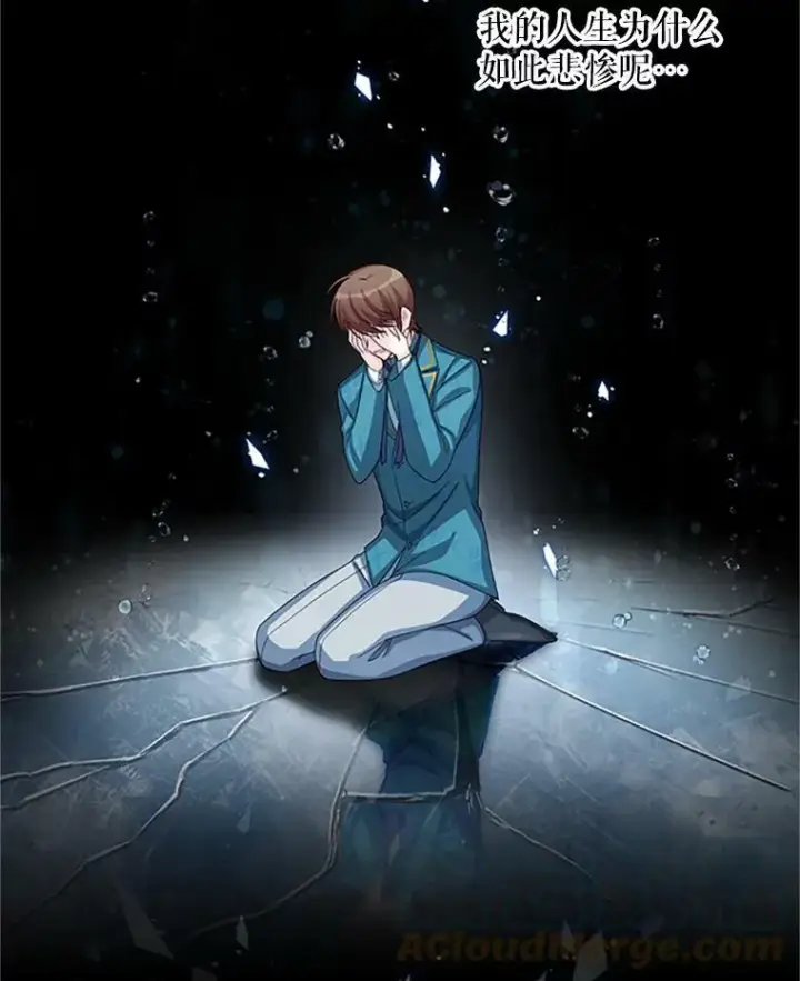 漫画《虚名的公爵之妻》63.破罐子破摔第53张图