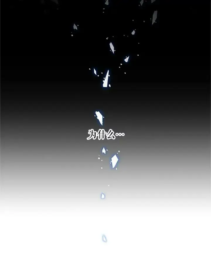 漫画《虚名的公爵之妻》63.破罐子破摔第54张图