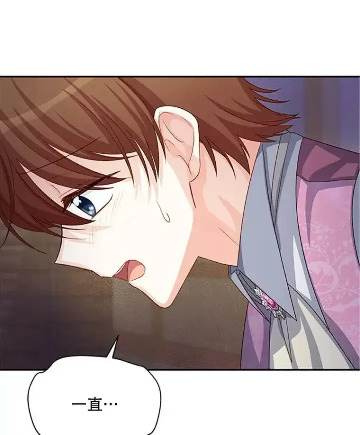 漫画《虚名的公爵之妻》63.破罐子破摔第56张图