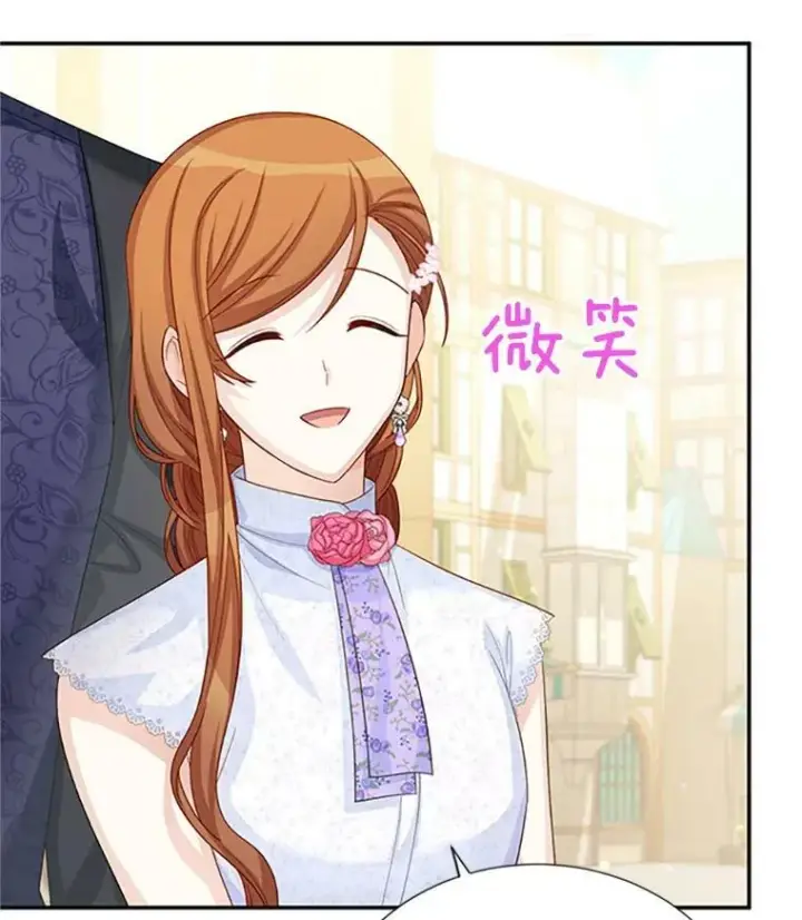 漫画《虚名的公爵之妻》63.破罐子破摔第63张图