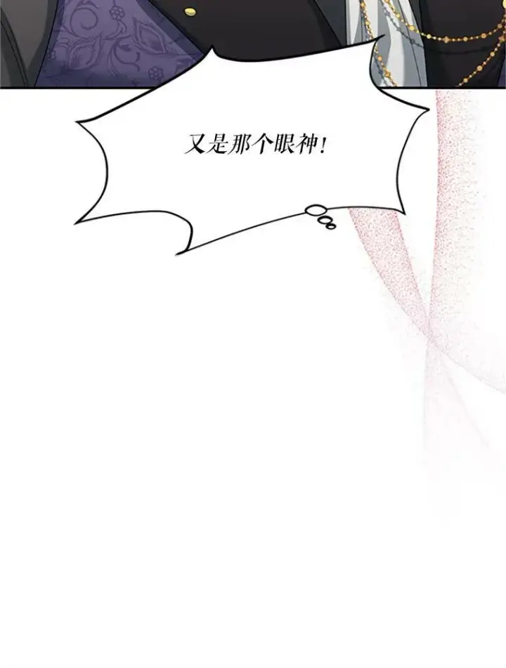 漫画《虚名的公爵之妻》63.破罐子破摔第80张图