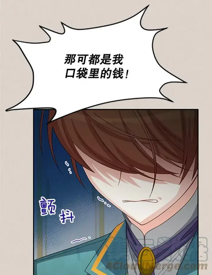 漫画《虚名的公爵之妻》63.破罐子破摔第9张图
