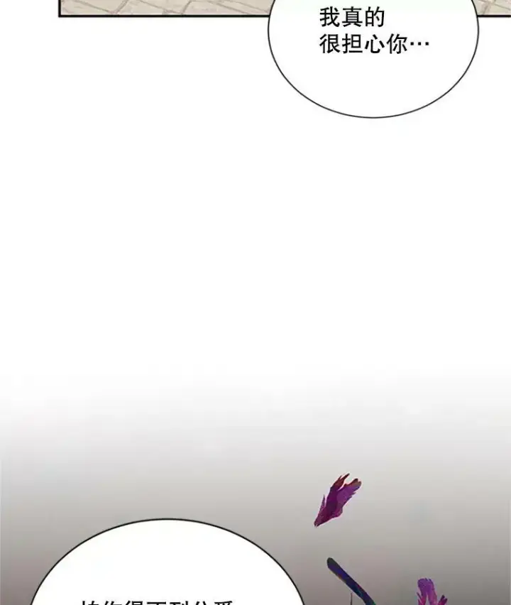 漫画《虚名的公爵之妻》64.来到我身边第10张图
