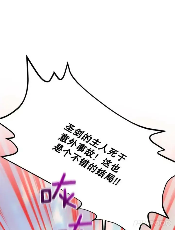 漫画《虚名的公爵之妻》64.来到我身边第100张图