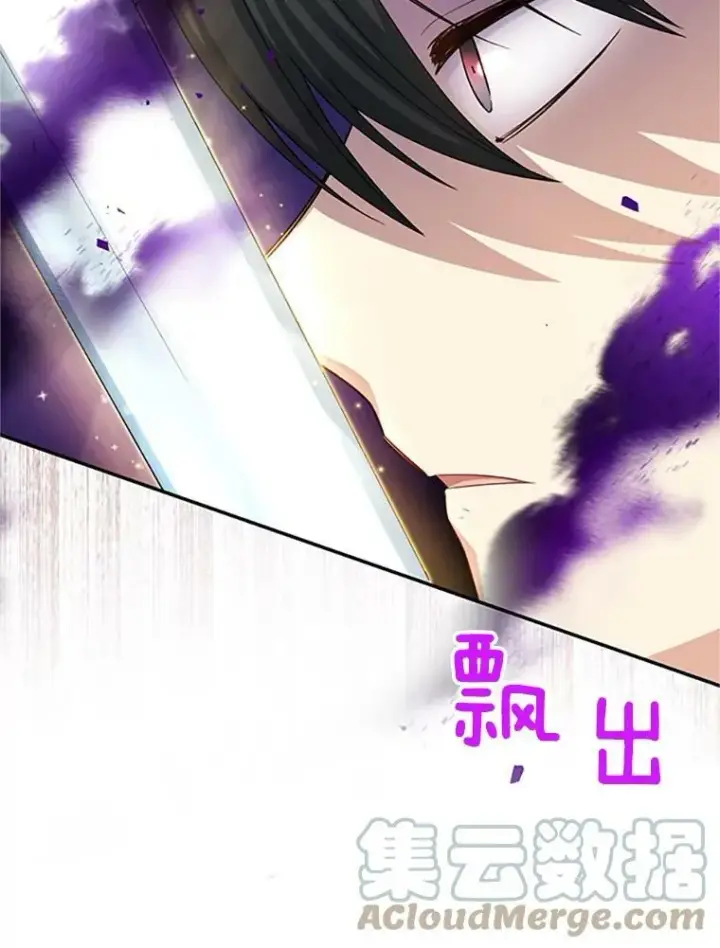 漫画《虚名的公爵之妻》64.来到我身边第105张图