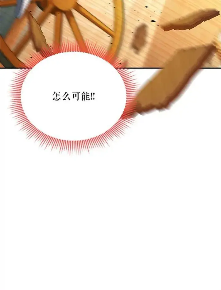 漫画《虚名的公爵之妻》64.来到我身边第112张图