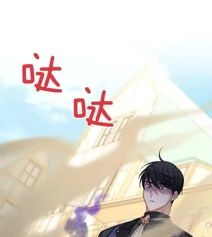 漫画《虚名的公爵之妻》64.来到我身边第118张图
