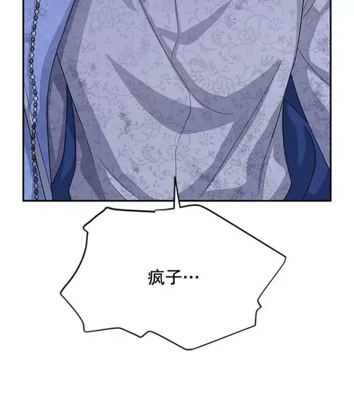 漫画《虚名的公爵之妻》64.来到我身边第122张图