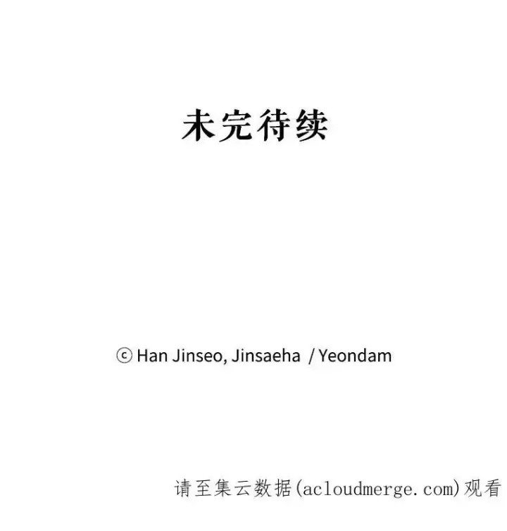 漫画《虚名的公爵之妻》64.来到我身边第123张图