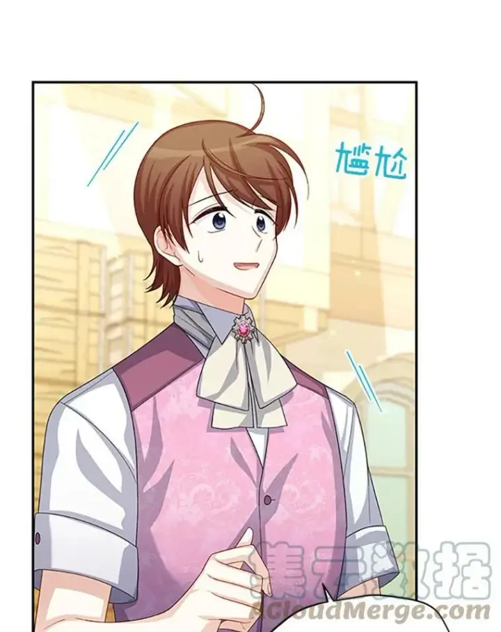漫画《虚名的公爵之妻》64.来到我身边第17张图