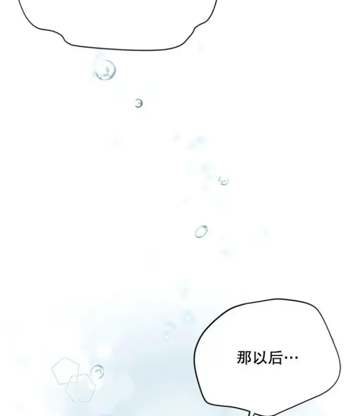 漫画《虚名的公爵之妻》64.来到我身边第24张图