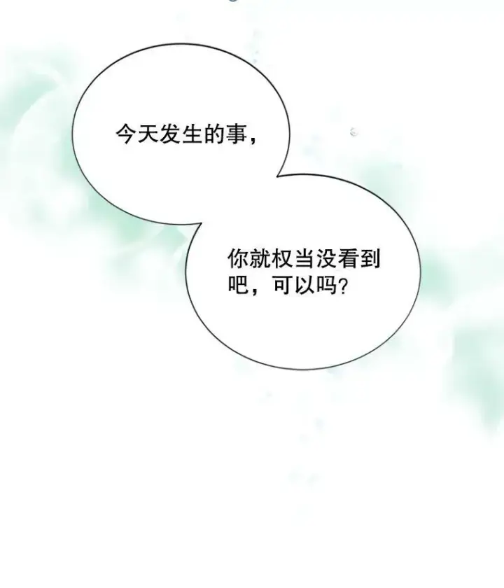 漫画《虚名的公爵之妻》64.来到我身边第27张图