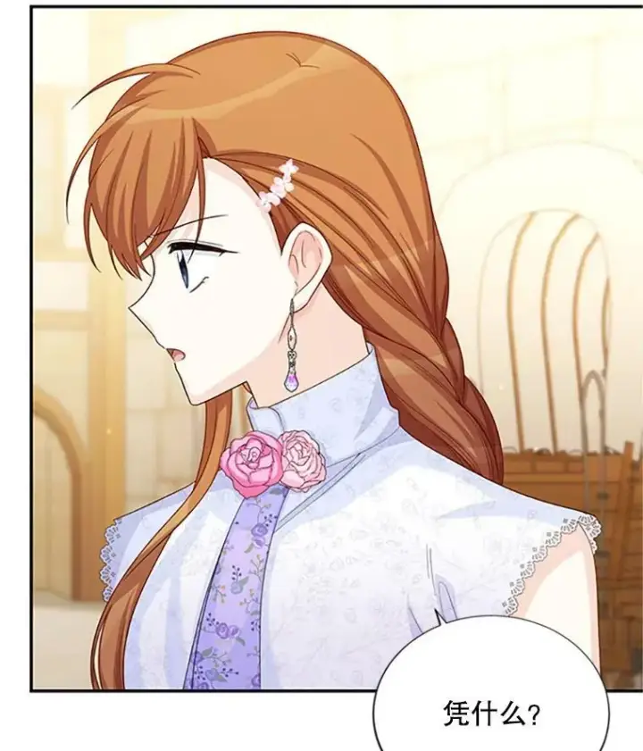 漫画《虚名的公爵之妻》64.来到我身边第30张图