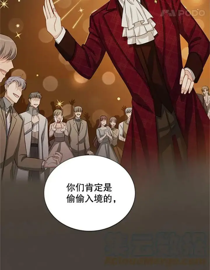 漫画《虚名的公爵之妻》64.来到我身边第41张图