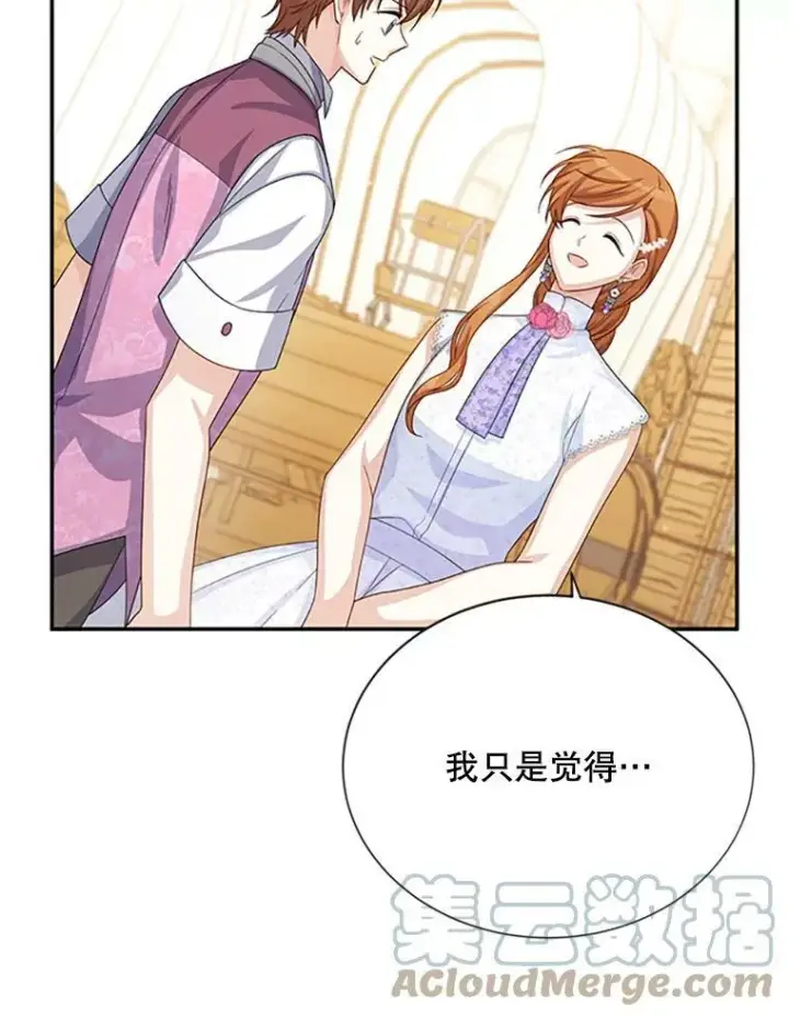 漫画《虚名的公爵之妻》64.来到我身边第45张图