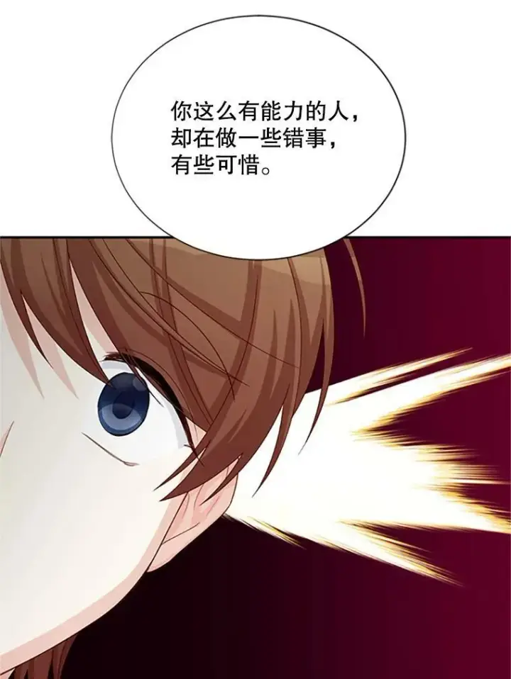 漫画《虚名的公爵之妻》64.来到我身边第46张图