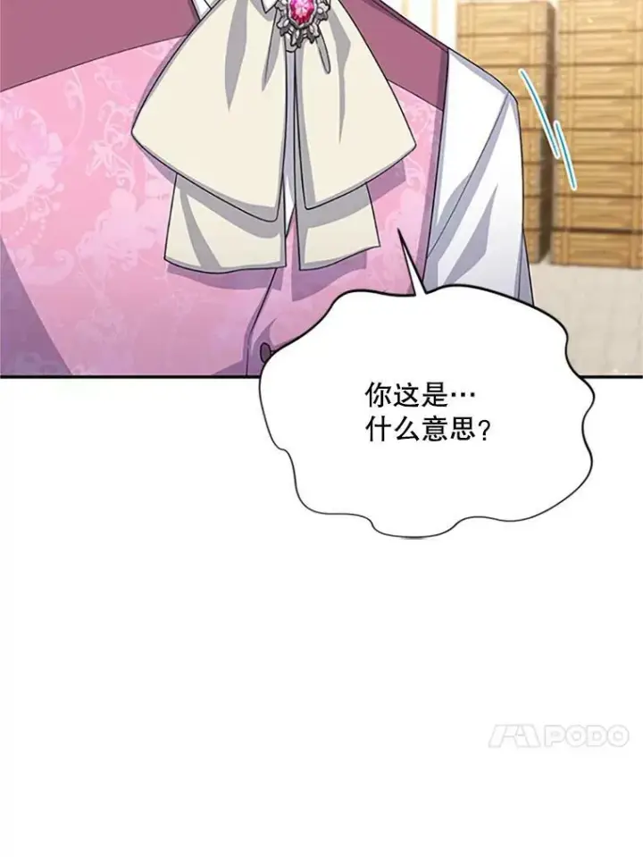 漫画《虚名的公爵之妻》64.来到我身边第50张图