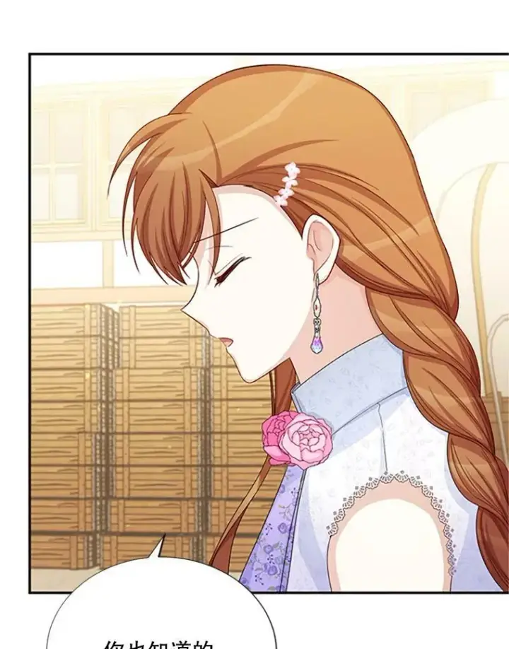 漫画《虚名的公爵之妻》64.来到我身边第51张图