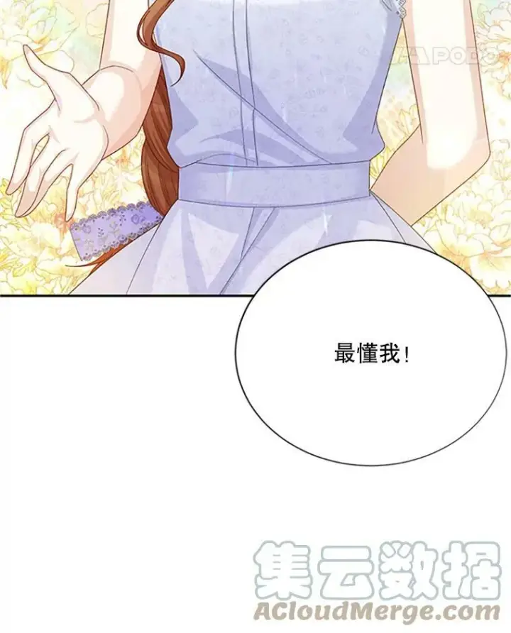 漫画《虚名的公爵之妻》64.来到我身边第61张图