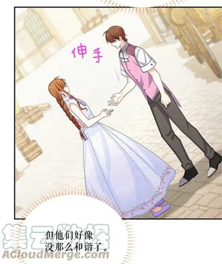 漫画《虚名的公爵之妻》64.来到我身边第65张图