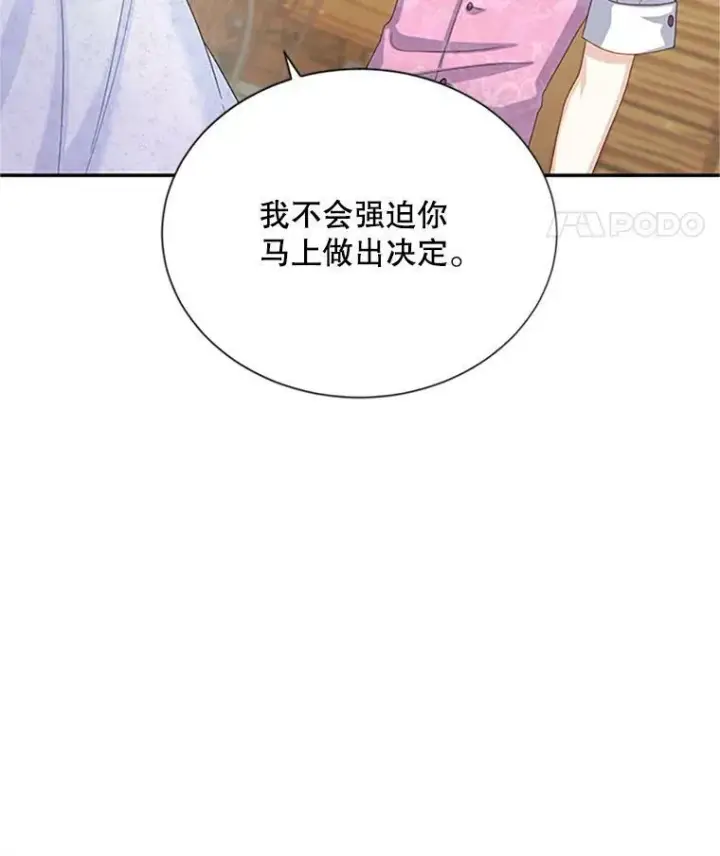 漫画《虚名的公爵之妻》64.来到我身边第68张图