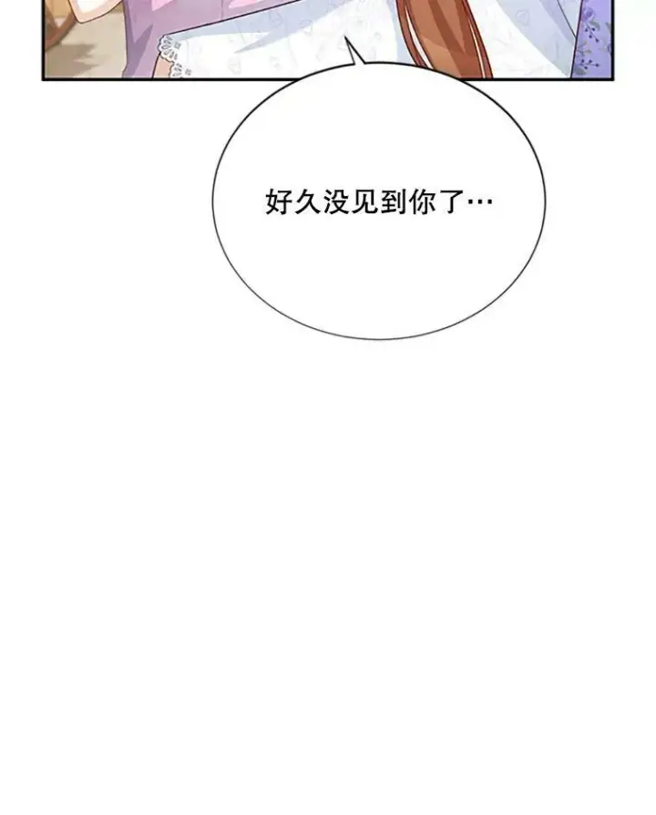 漫画《虚名的公爵之妻》64.来到我身边第8张图