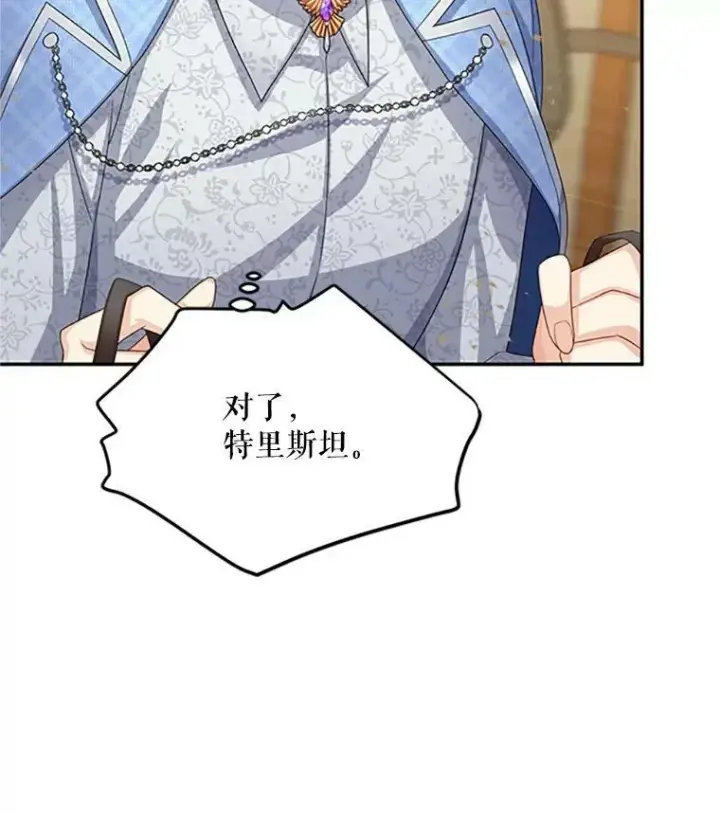 漫画《虚名的公爵之妻》64.来到我身边第83张图