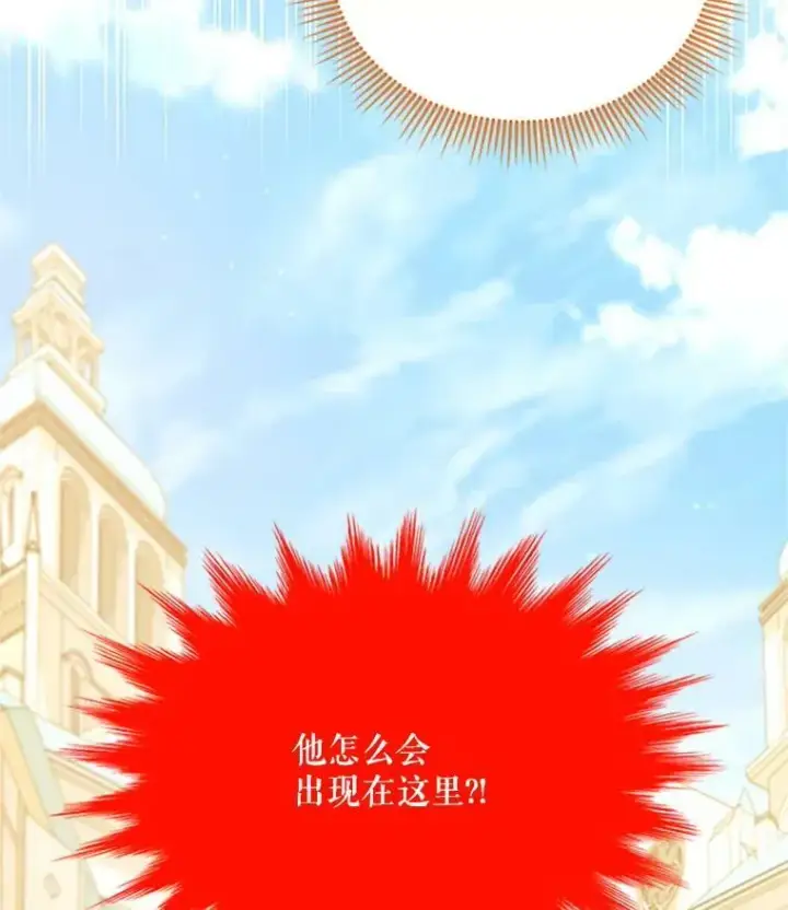 漫画《虚名的公爵之妻》64.来到我身边第90张图