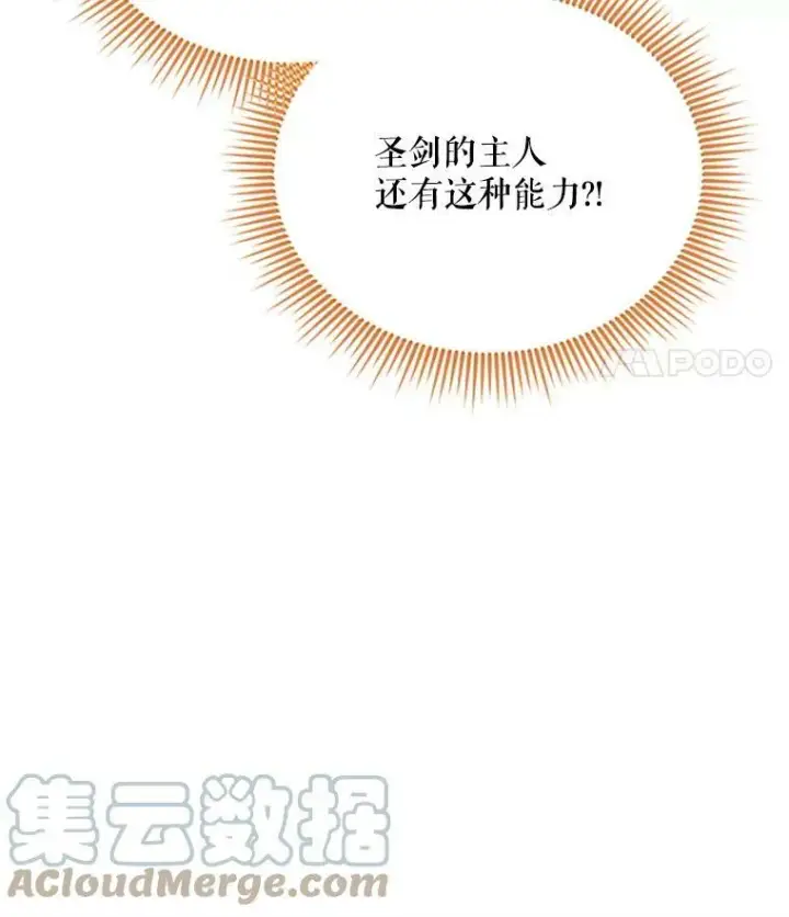 漫画《虚名的公爵之妻》64.来到我身边第93张图