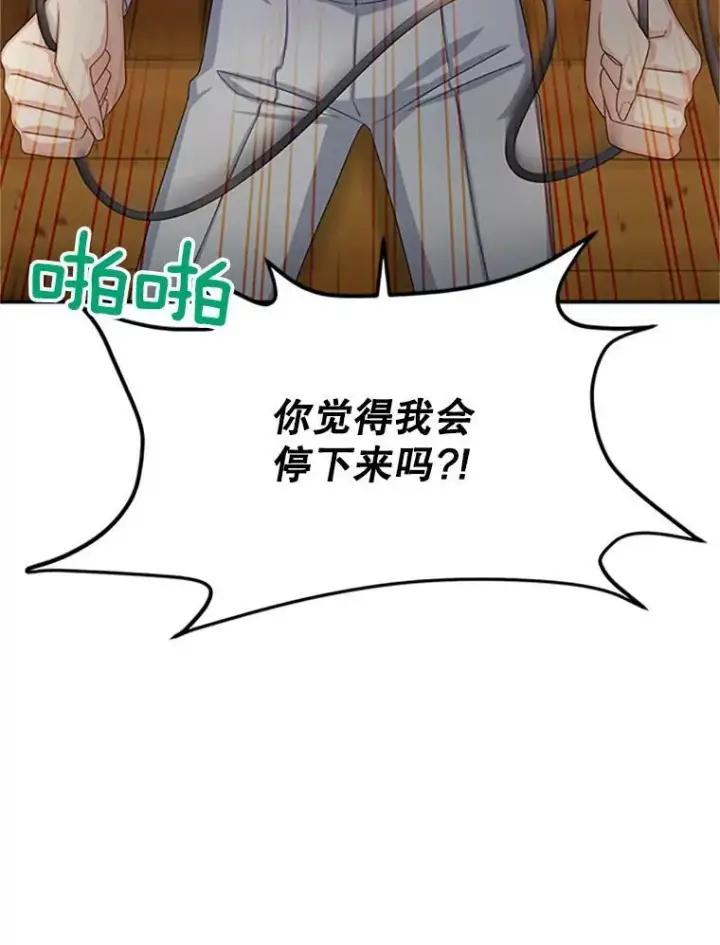 漫画《虚名的公爵之妻》64.来到我身边第99张图