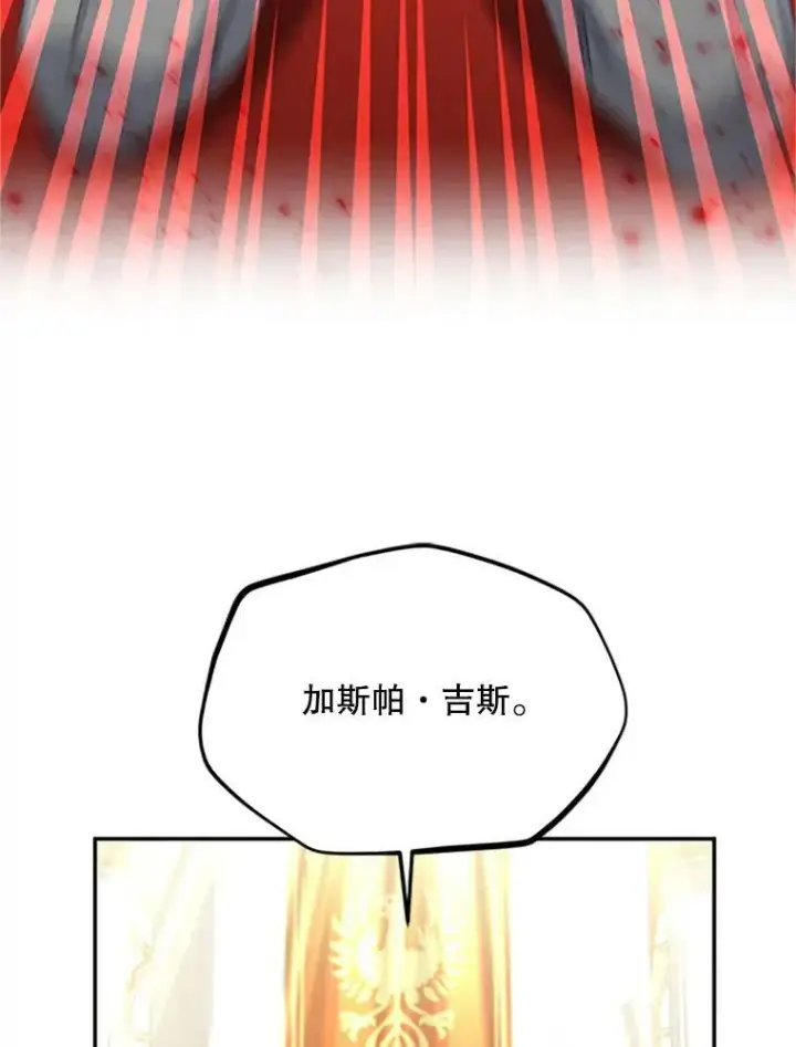 漫画《虚名的公爵之妻》65.大打出手第104张图