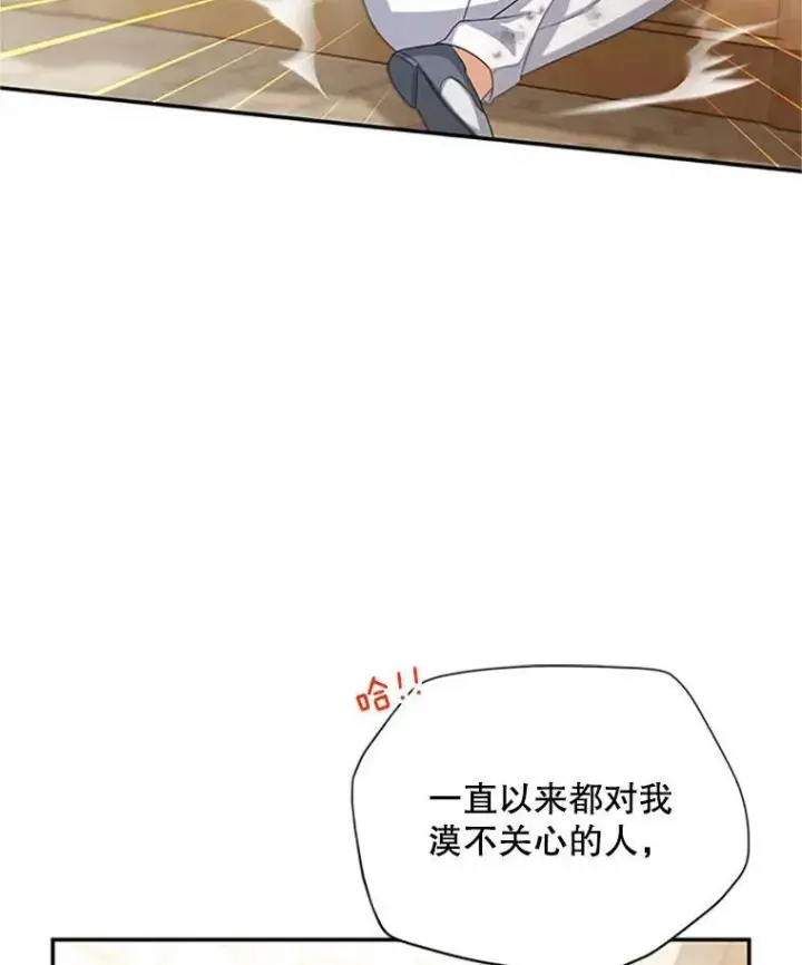 漫画《虚名的公爵之妻》65.大打出手第15张图